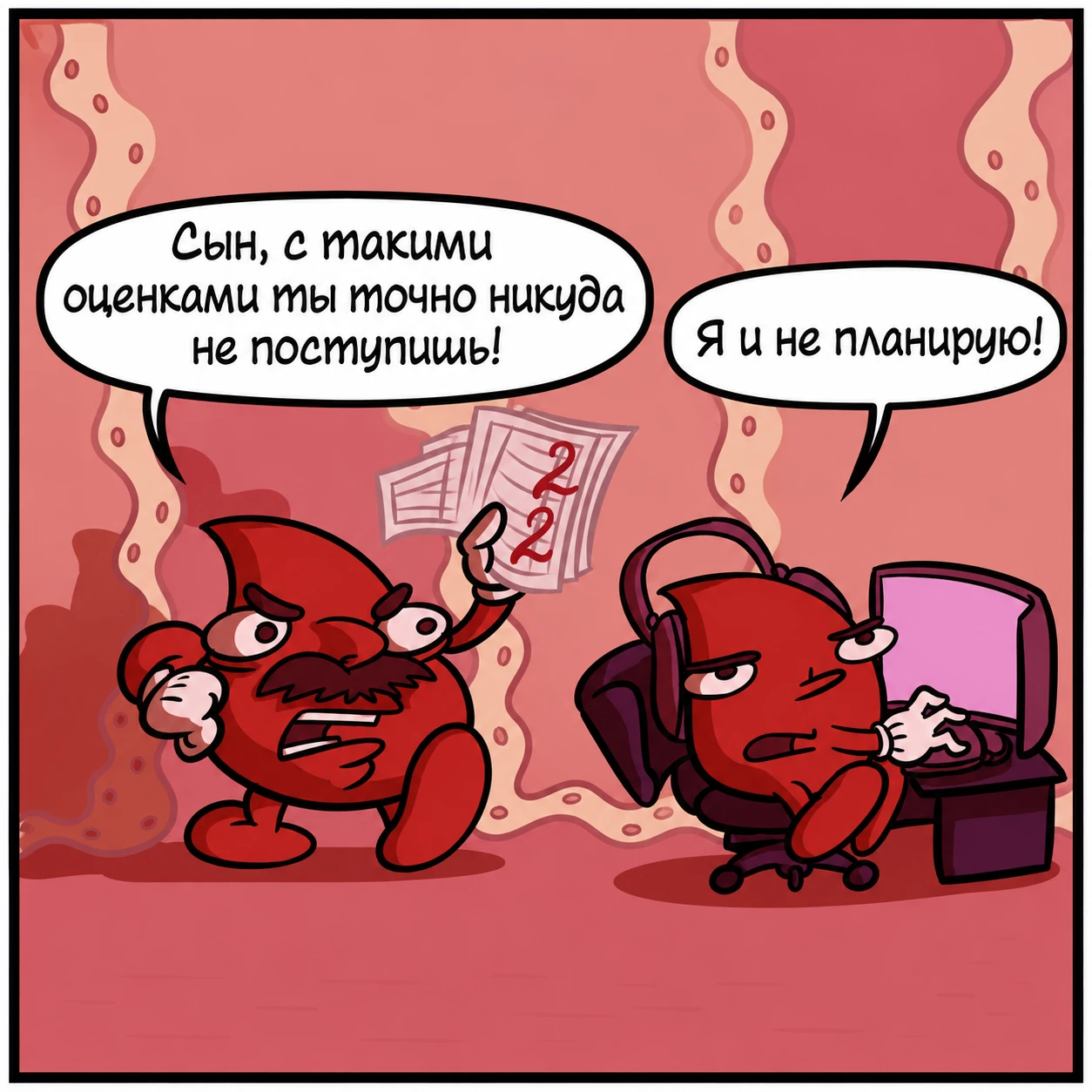С такими оценками ты точно никуда не поступишь
