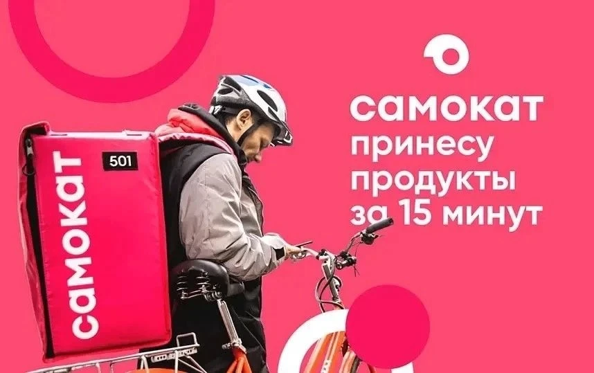 🚴‍♂️  Хочешь свободу в графике и стабильный доход? Присоединяйся к команде «Самоката»!
