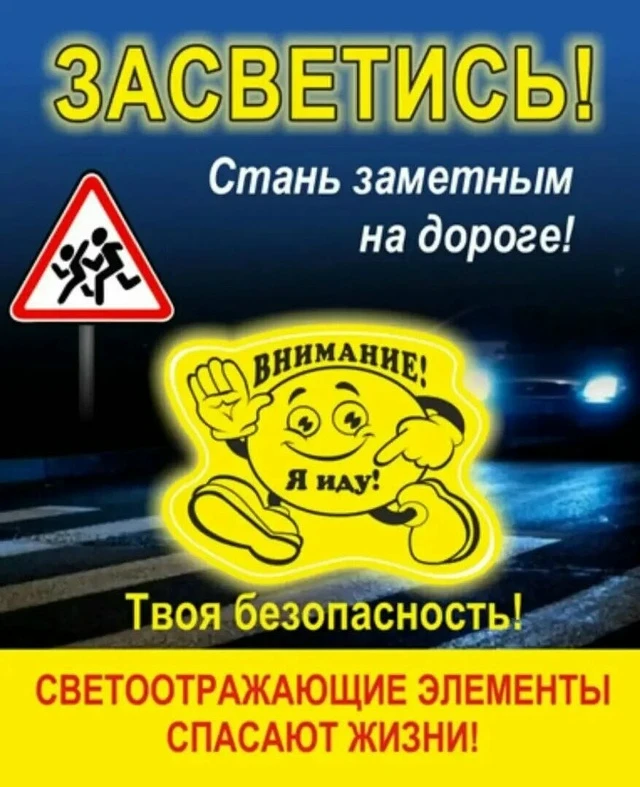 С целью снижения количества ДТП с детьми – пешеходами, а также популяризации использова...