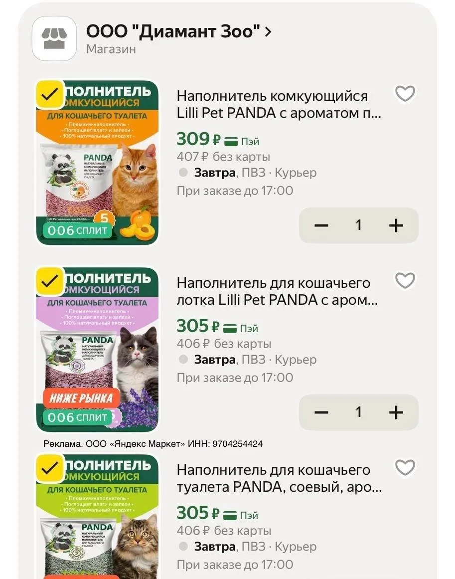 Везде дороже ,смотрите все варианты