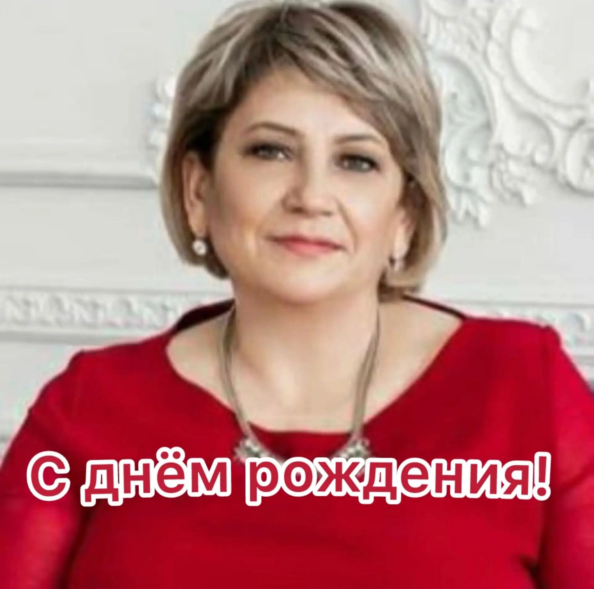 Сегодня день рождения отмечает тренер-преподаватель по волейболу Елена Павловна Голишен...