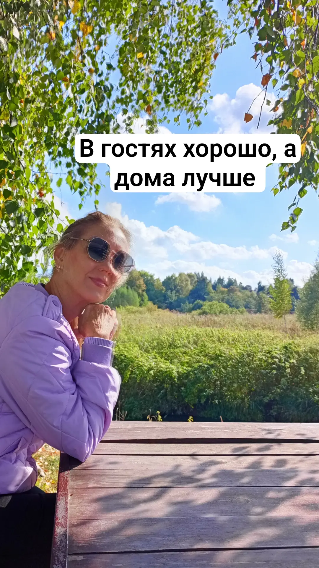 Отпуск закончился мои дорогие