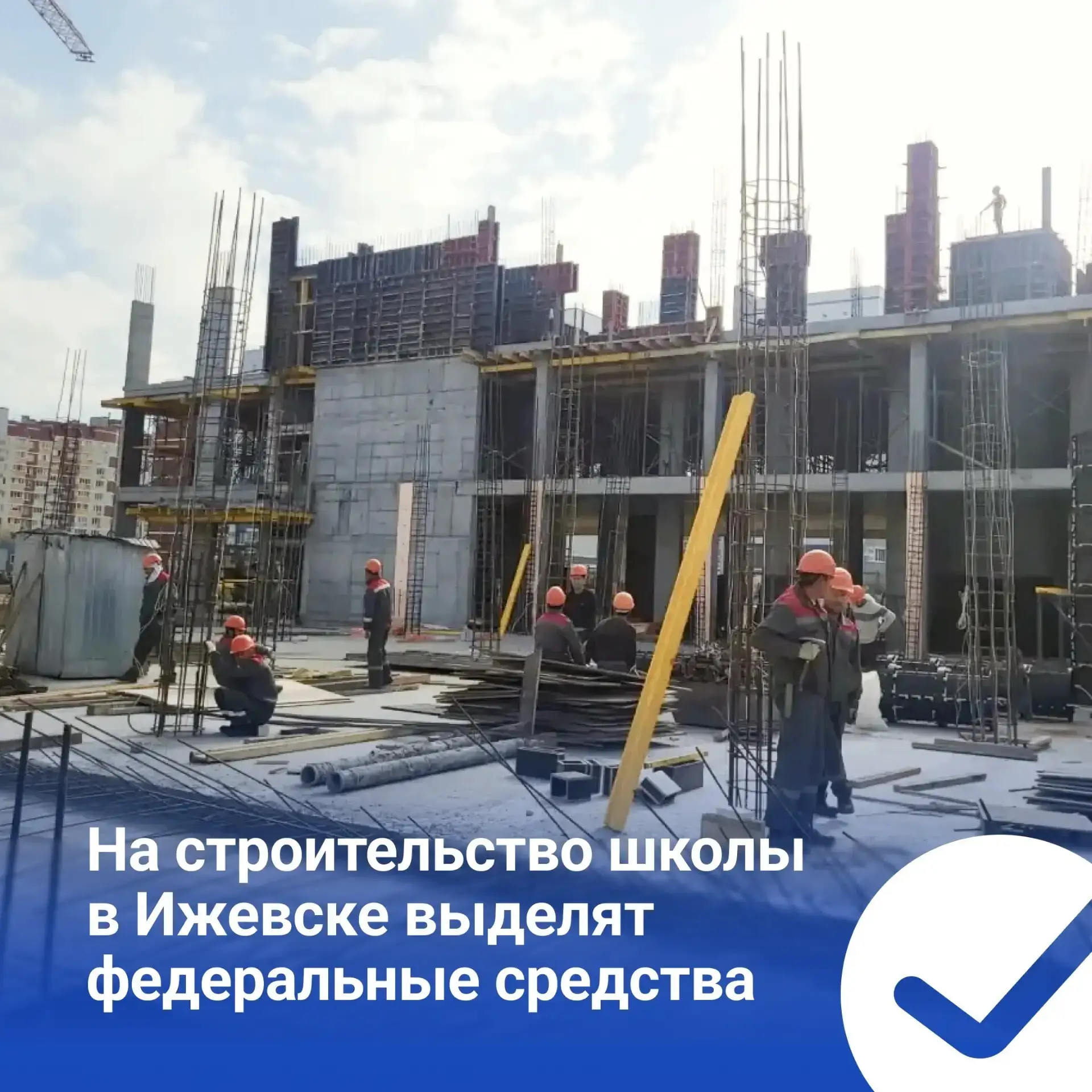 Удмуртия получит федеральное софинансирование на строительство новой школы в Ижевске 🏗