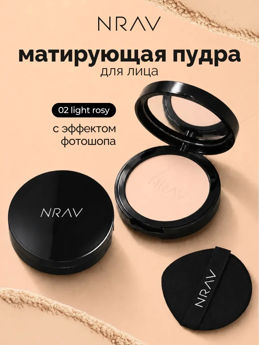 Пудра