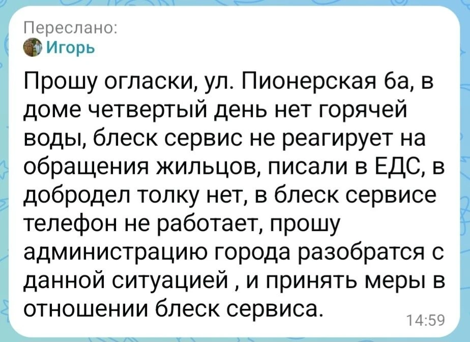 ПРИСЛАТЬ НОВОСТЬ 👈