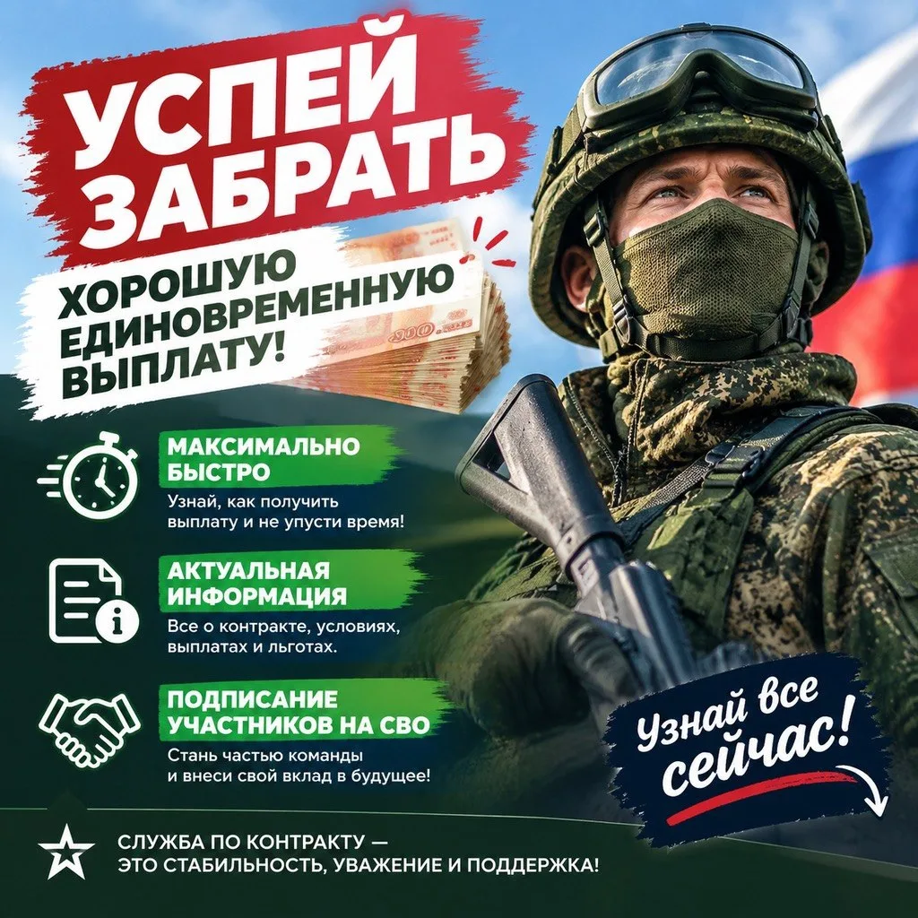 🚨 ЕДИНОВРЕМЕННАЯ ВЫПЛАТА: УСПЕЙТЕ ПРОВЕРИТЬ УСЛОВИЯ