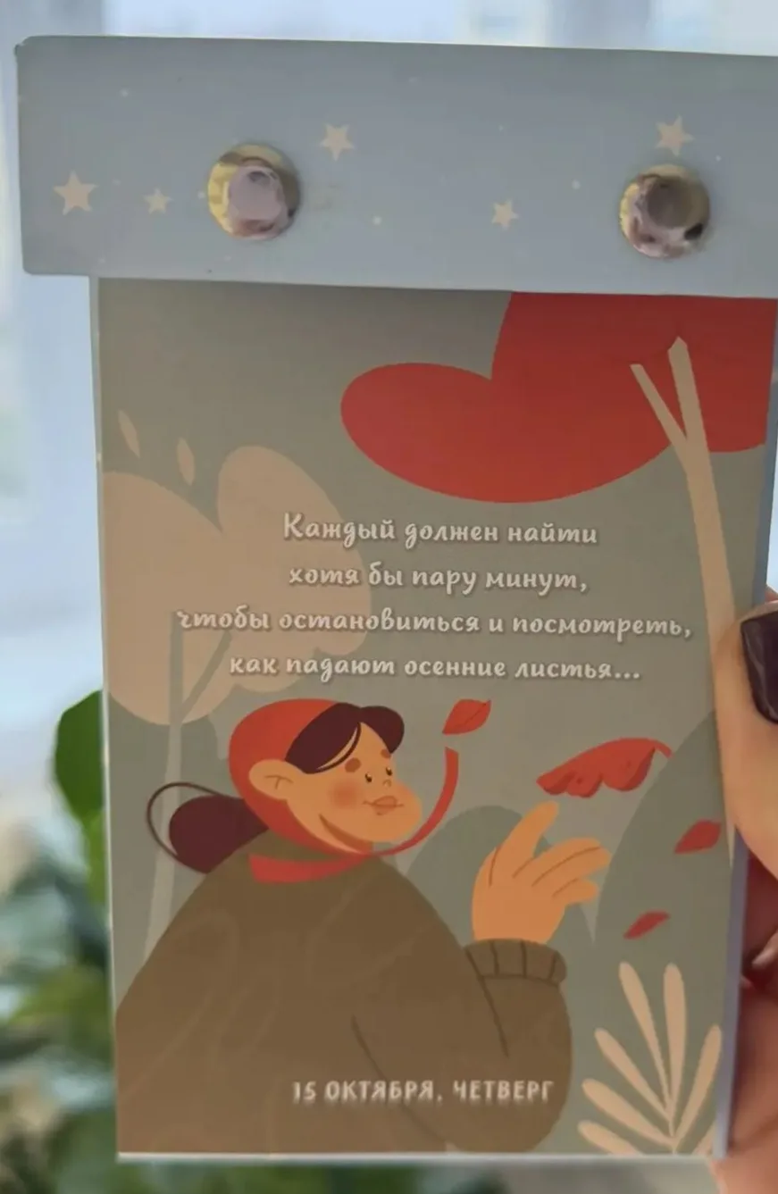 Послание дня 👍