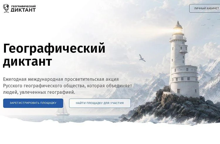 🌍 Проверим, насколько хорошо знаем географию?