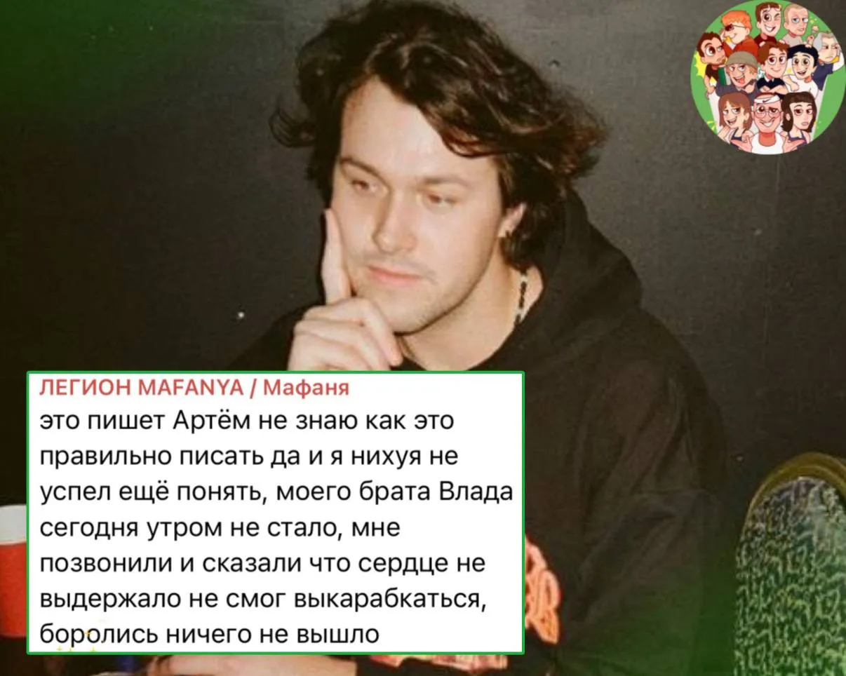 MAFANYA все таки жив😳