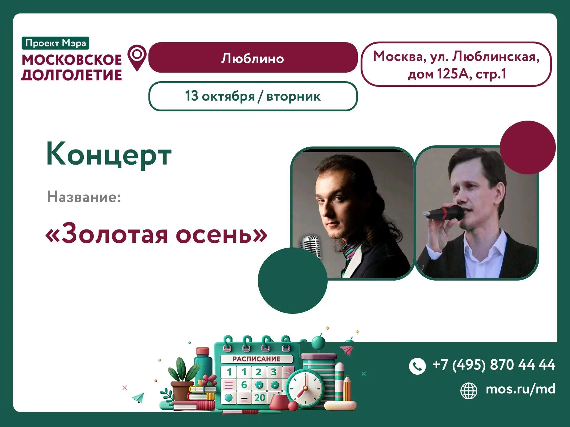 Дорогие друзья!
