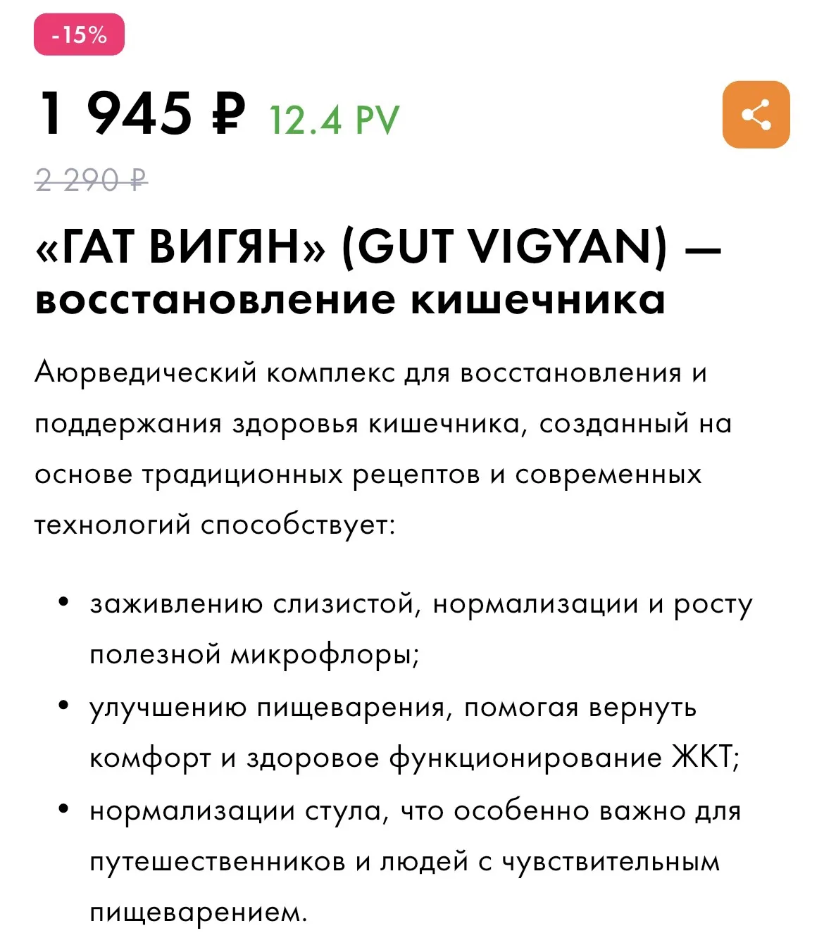 Гат Витян