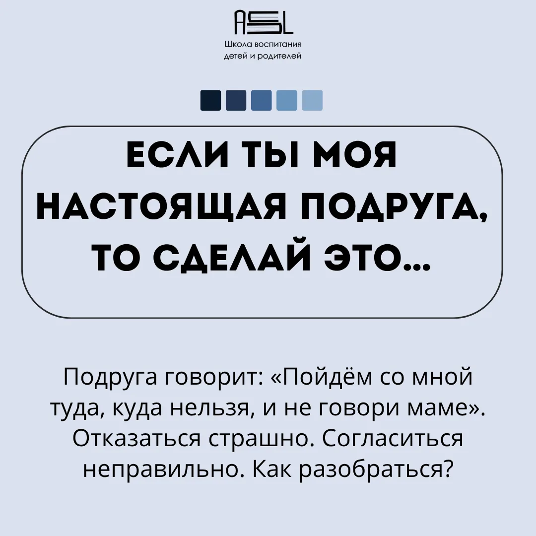 Как бы Вы подсказали подростку выбрать?