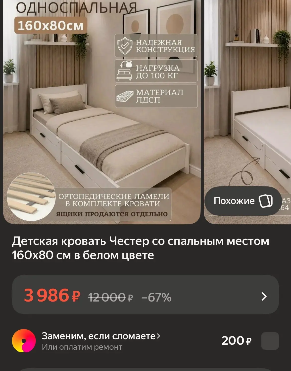🐸Детская кровать Честер со спальным местом 160х80 см в белом цвете