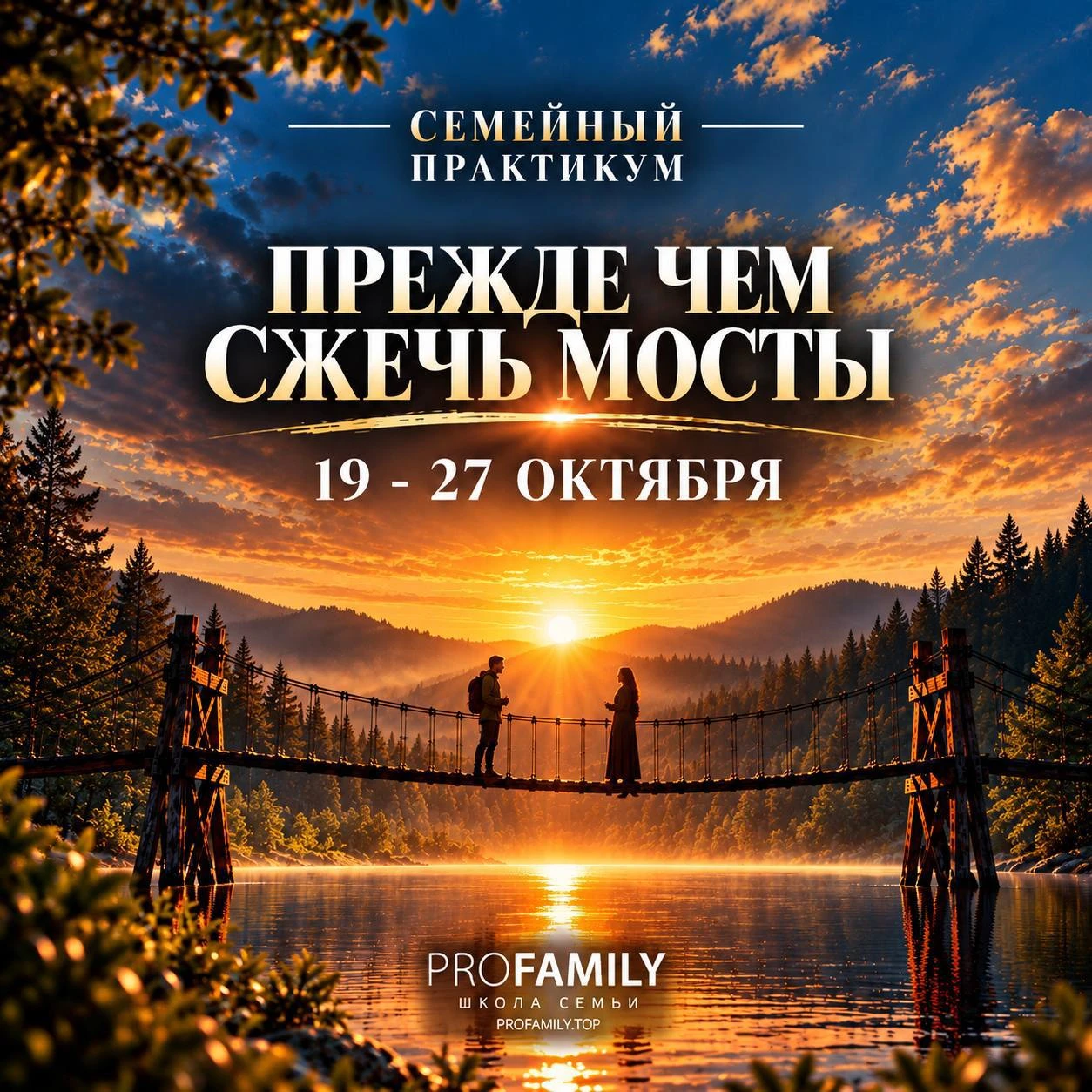 ✨Долгожданный ПРАКТИКУМ от Школы семьи ProFAMILY✨