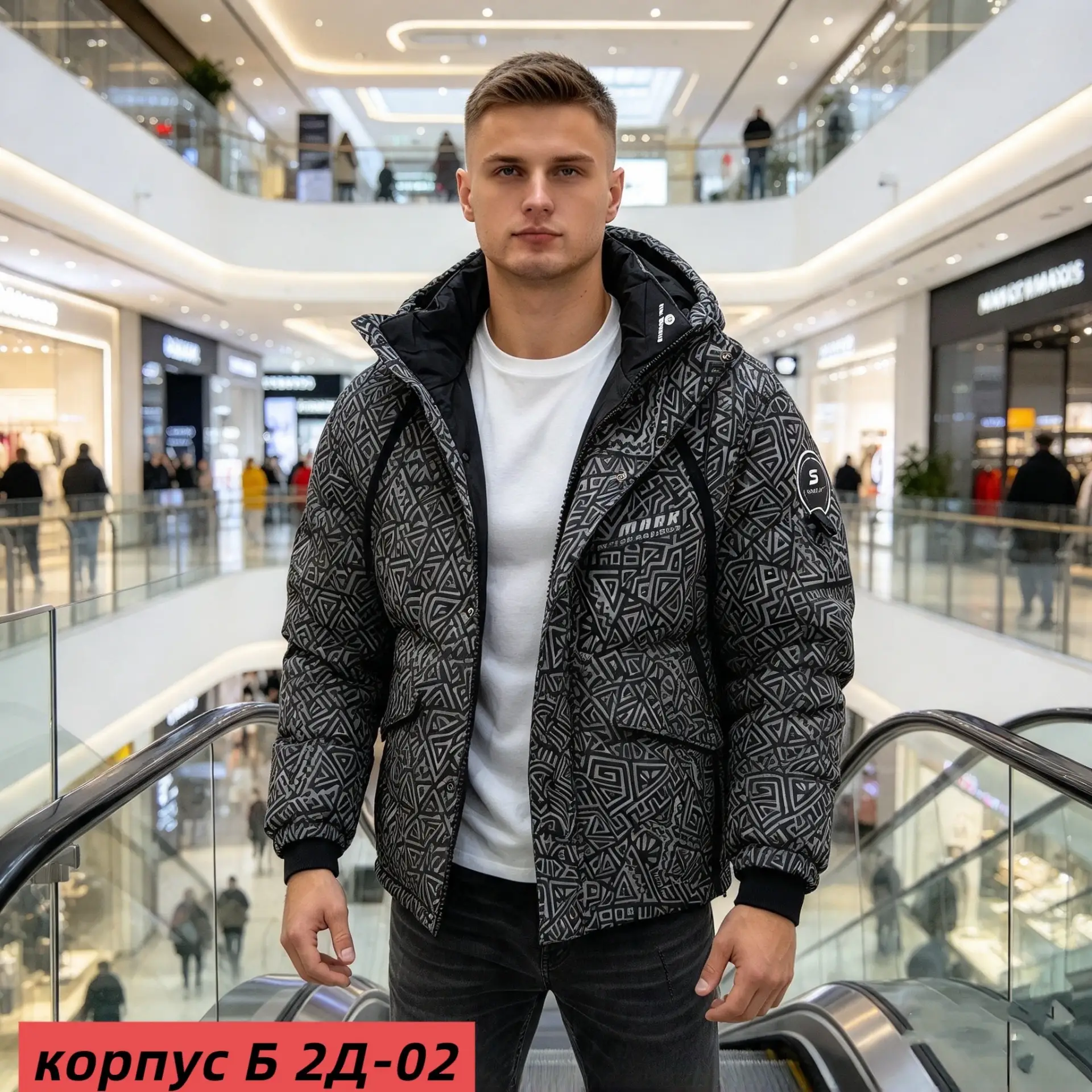 Куртка