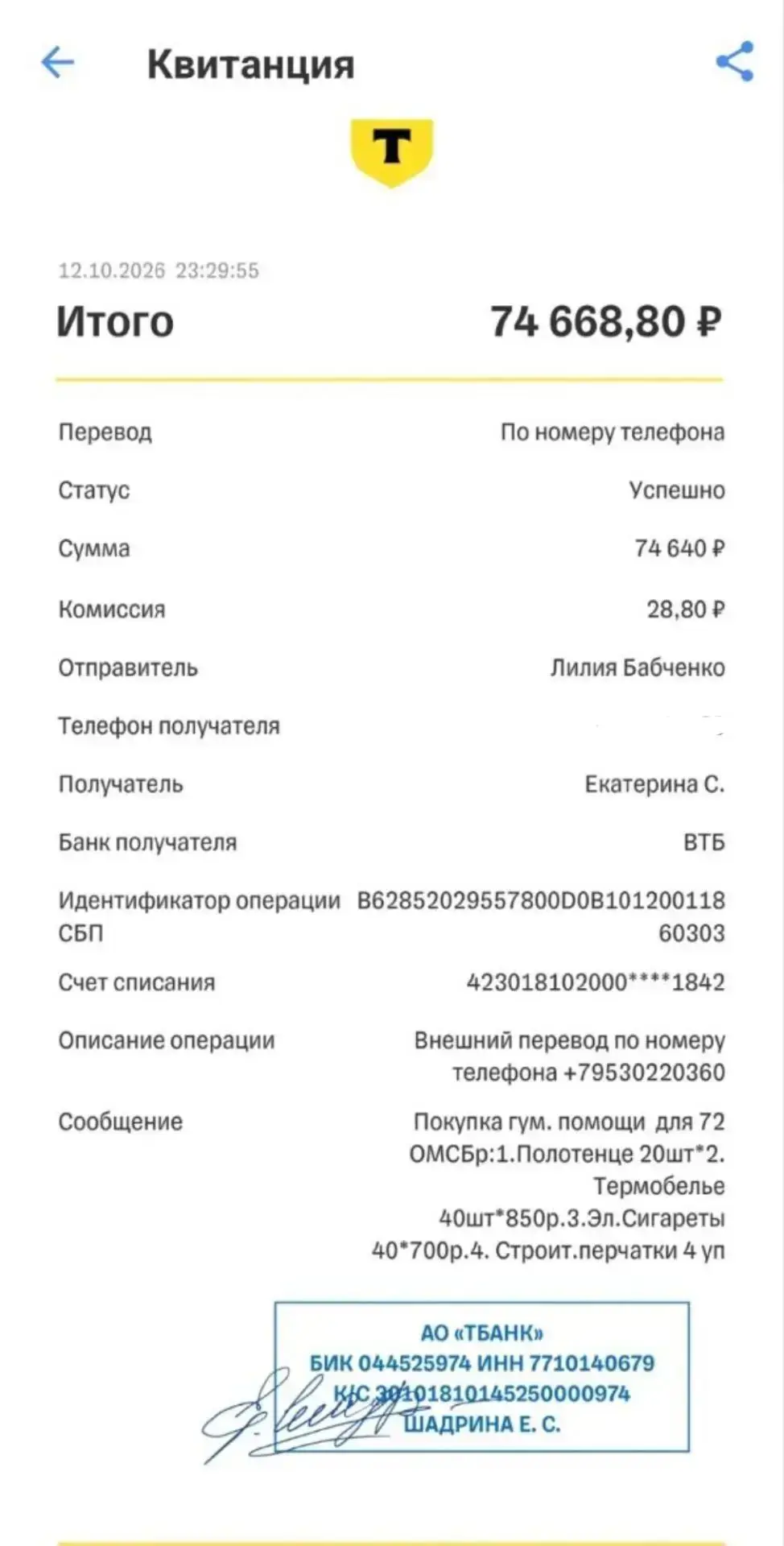 Поддержка наших защитников важна не только в оружии, но и в мелочах, которые создают ко...