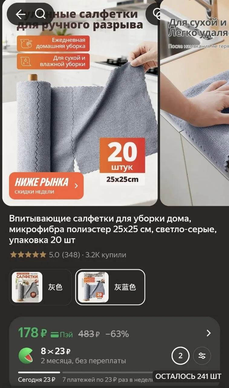 Замена страшным разноцветным тряпкам на кухне: рулонная микрофибра за 178 ₽ 🫧