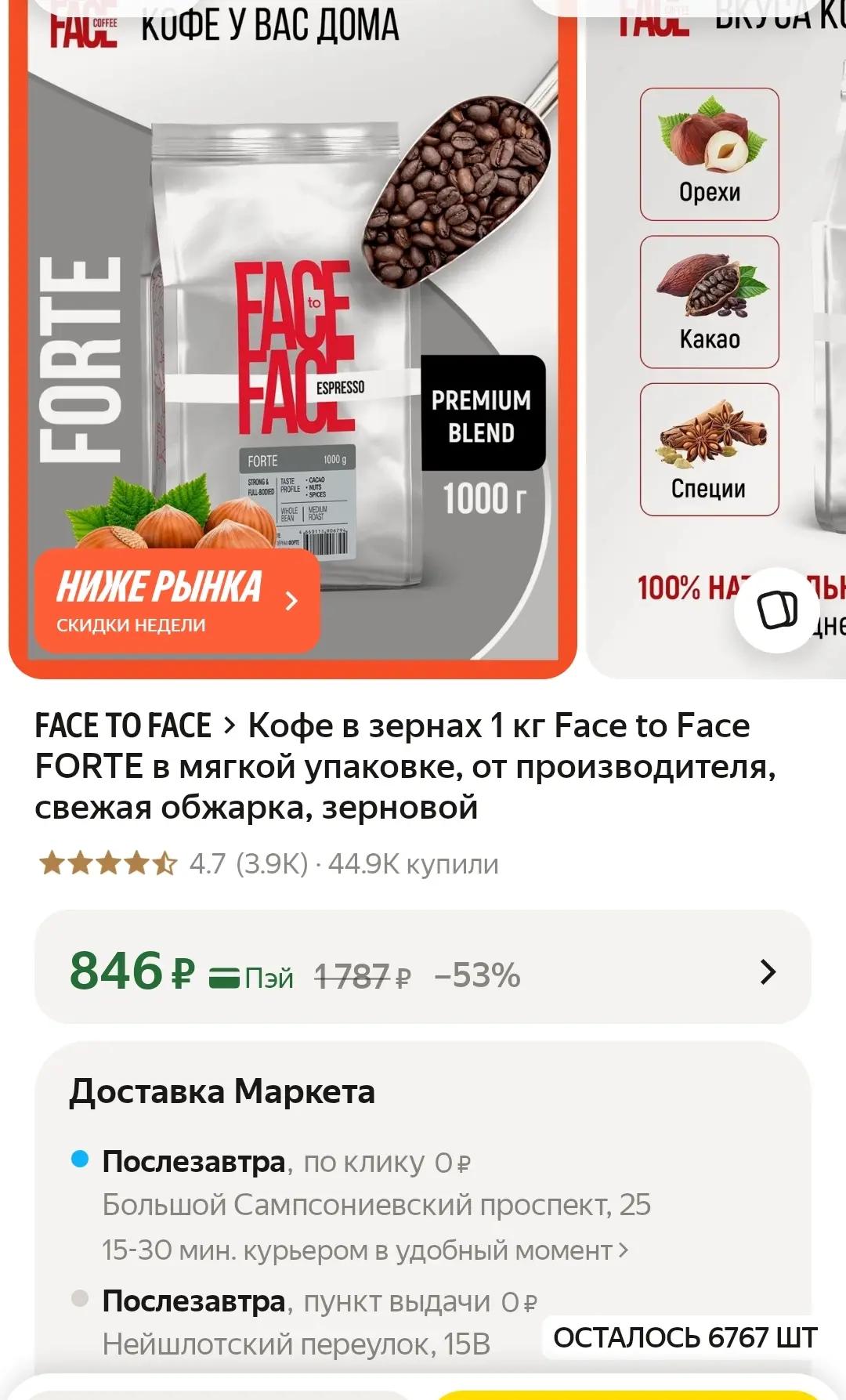 ЯндексМаркет