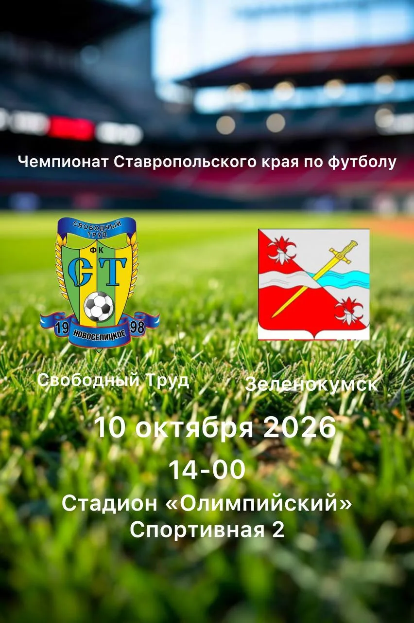 💥 БОЛЬШОЙ ФУТБОЛ В НОВОСЕЛИЦКОМ! 💥
