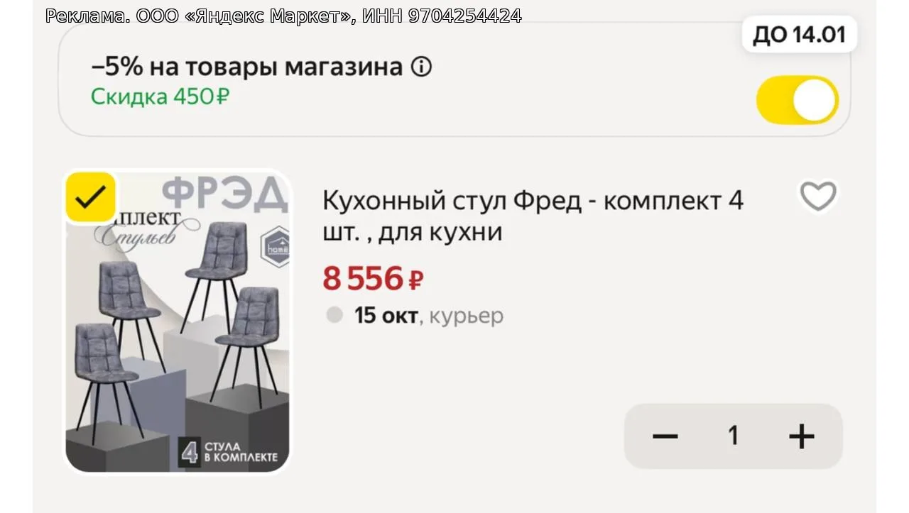 Кухонный стул Фред - комплект 4 шт. , для кухни