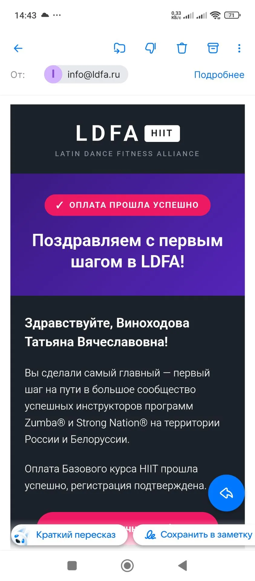 Я продолжаю своё развитие,как инструктора программы Зумба и впереди у меня два обучения💪