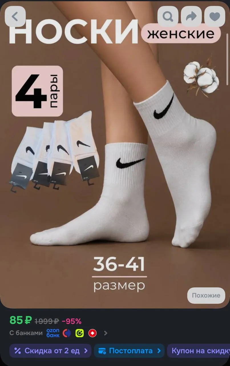 Купон в карточке