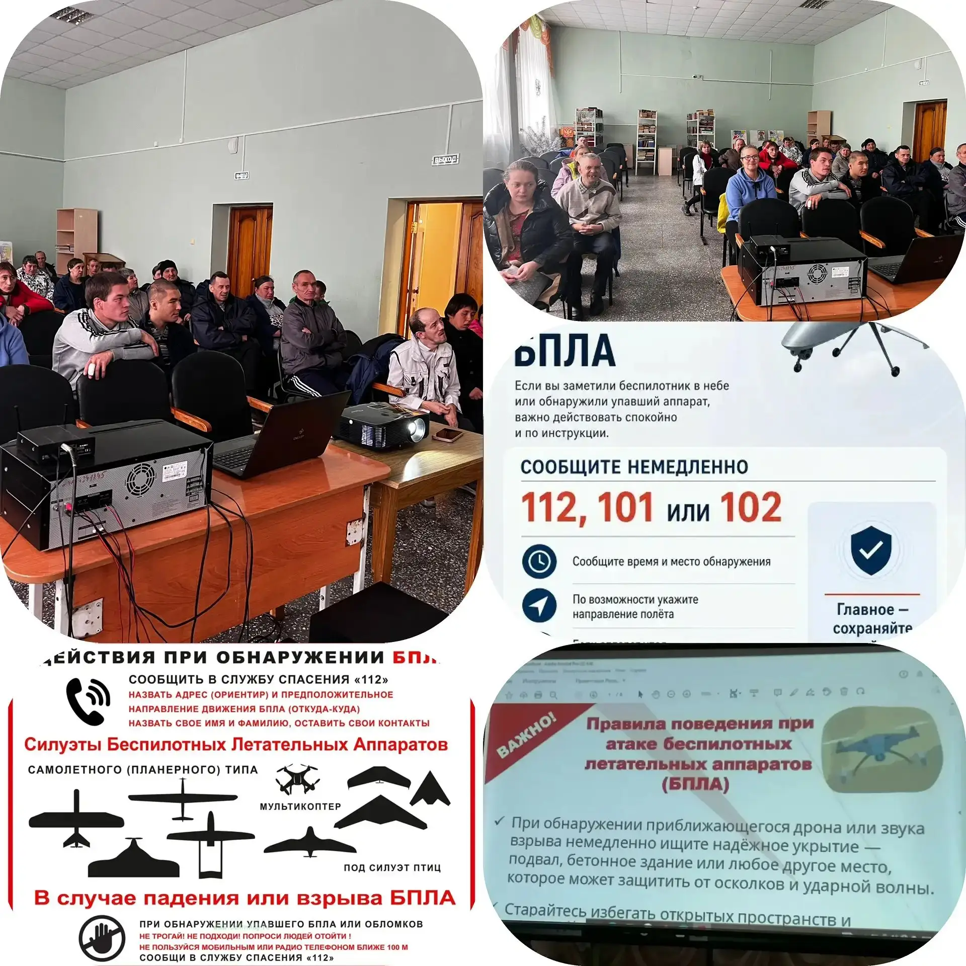 ☝️Уроки по ГО и ЧС🛩️