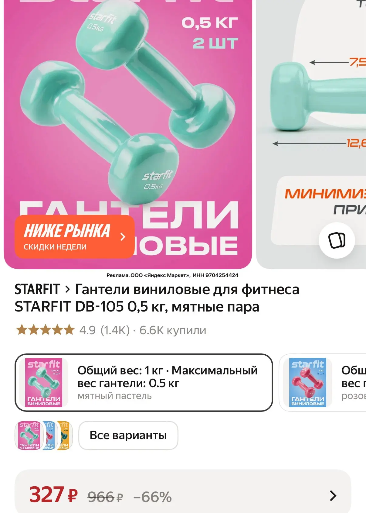 Виниловые 💪