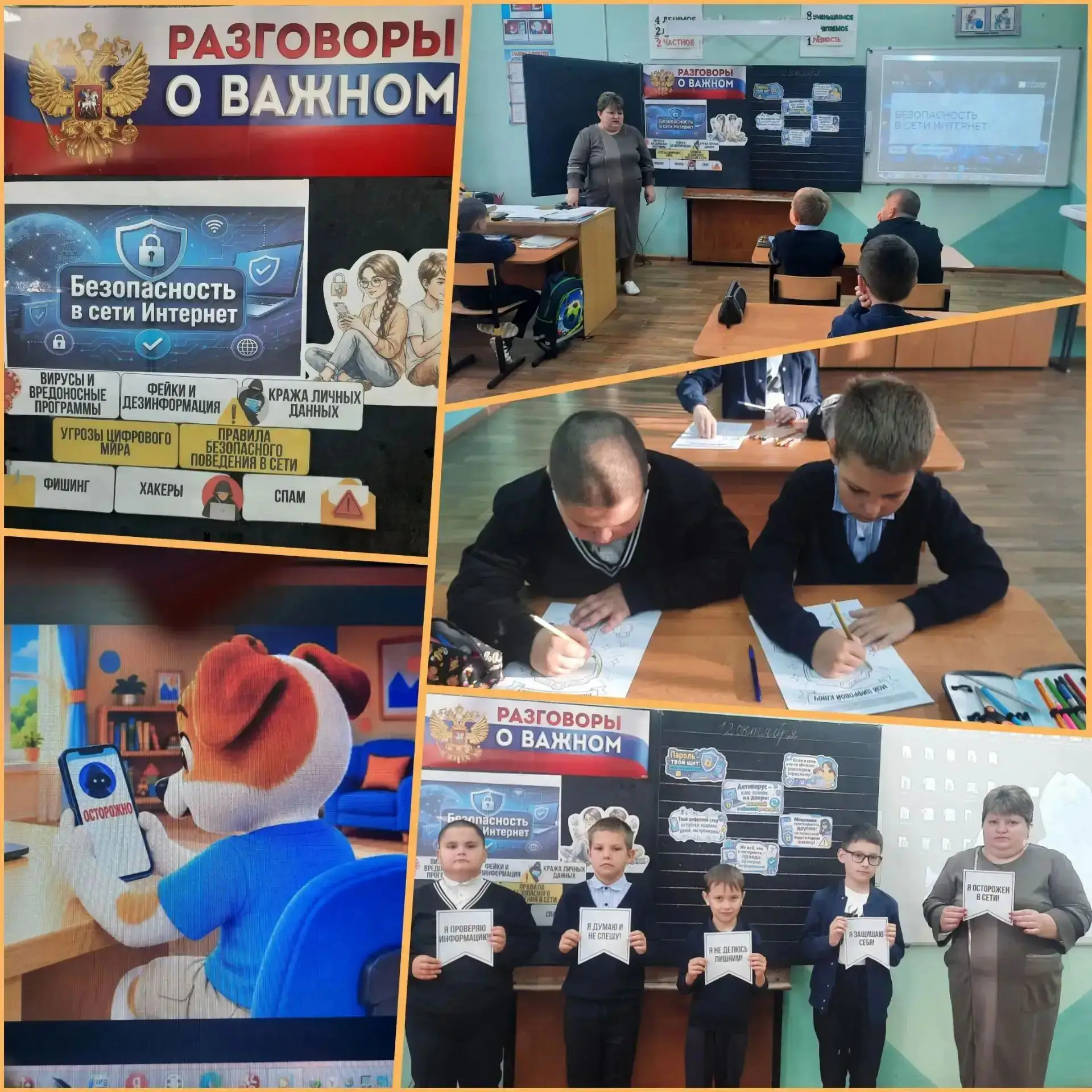 В МБОУ НШ д. Ивановка  прошло очередное занятие из цикла «Разговоры о важном». Тема был...