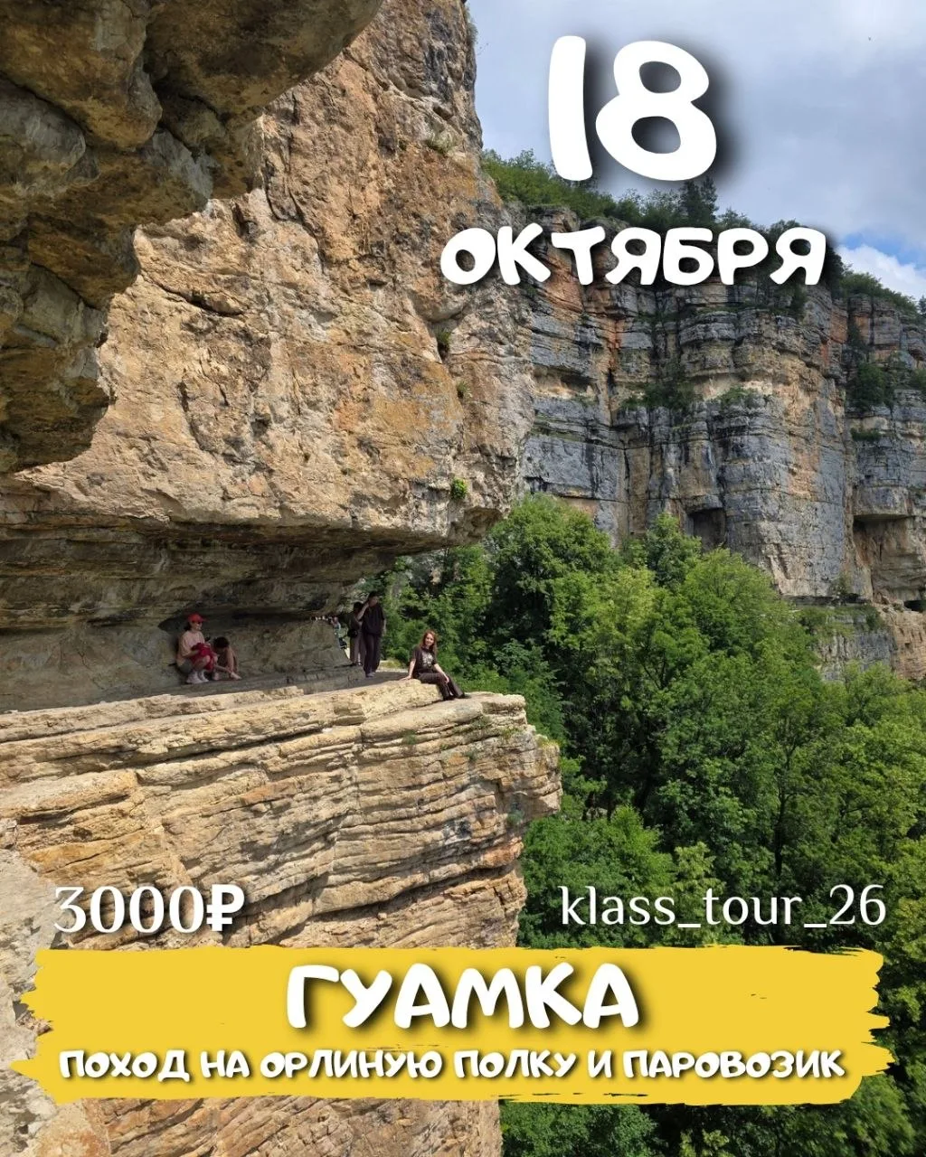 ‼️8 мест