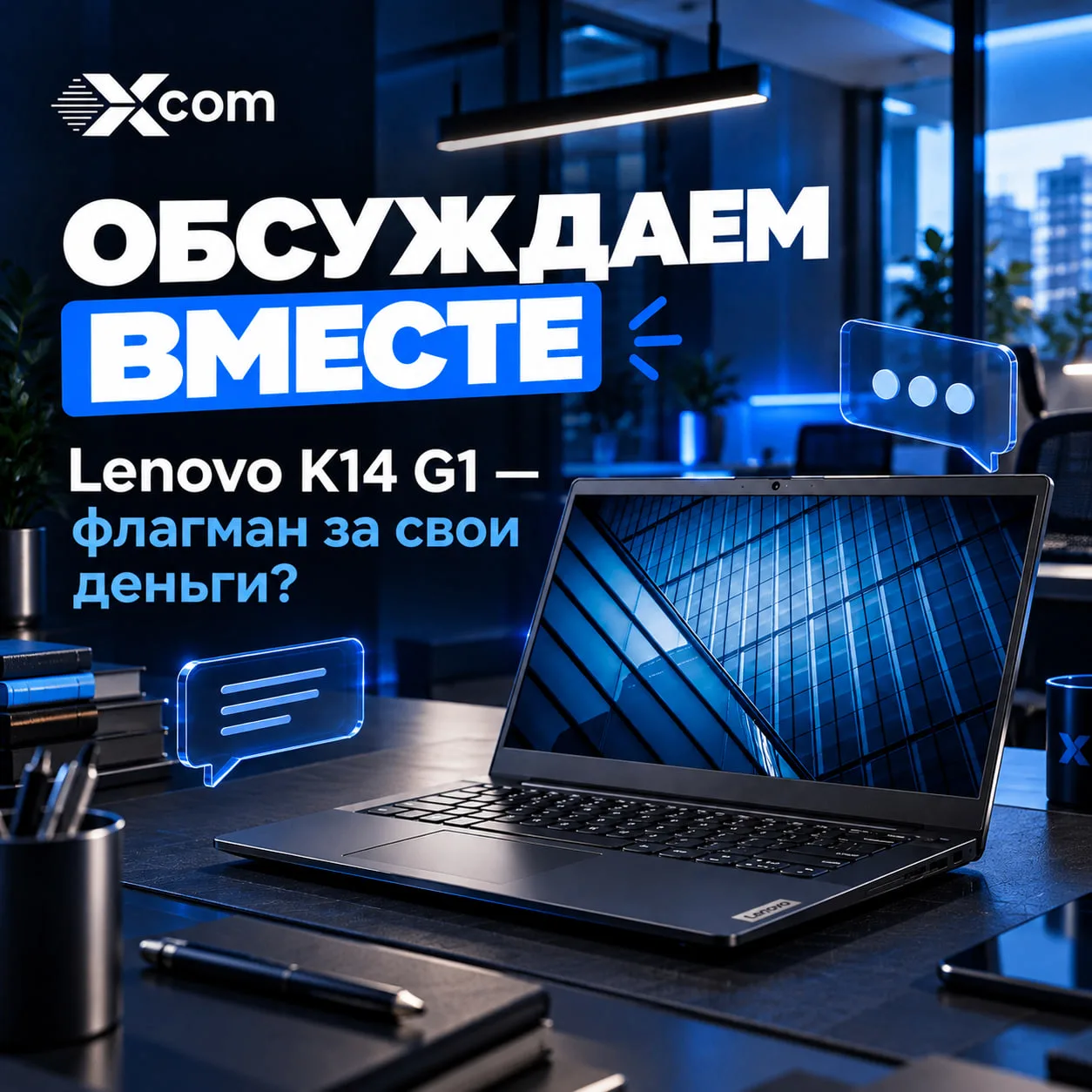 Lenovo K14 G1: бюджетник, который удивляет 💻