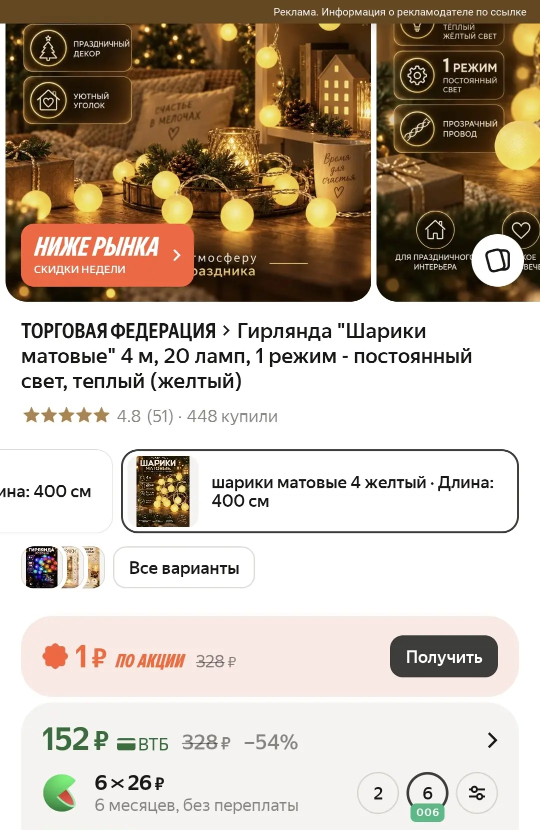 Смотрите варианты в карточке товара 🔥