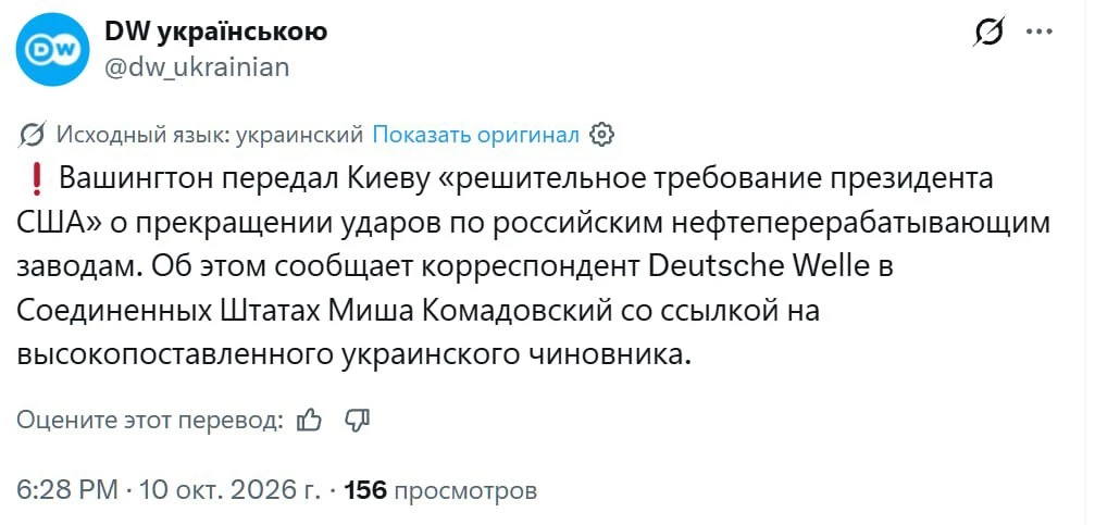 Вашингтон передал Киеву «решительное требование Трампа» о прекращении ударов по российс...