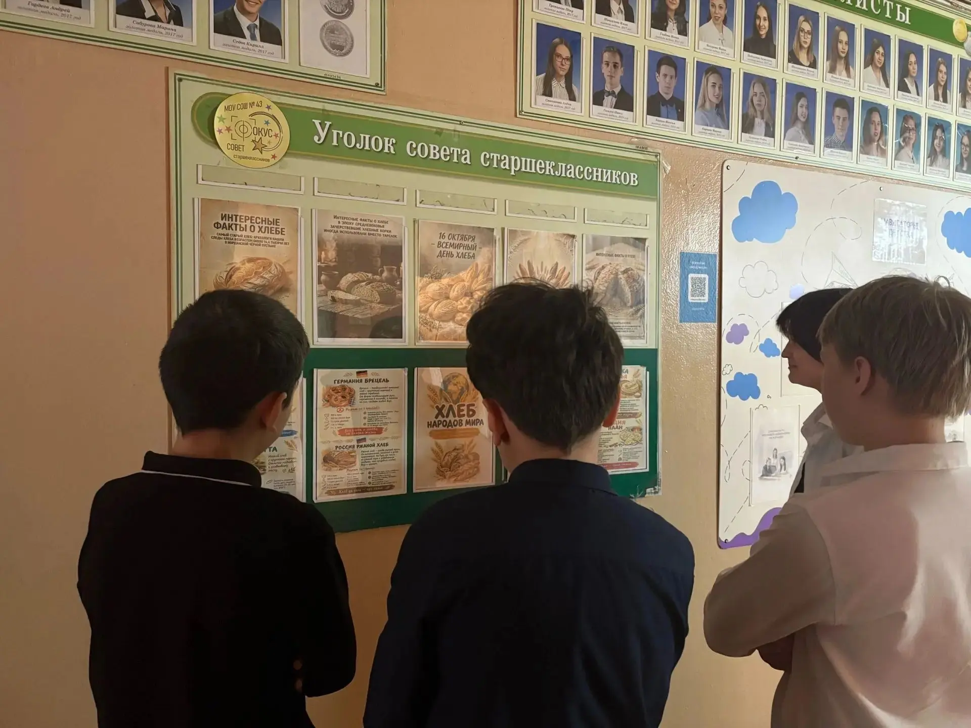 Хлеб — всему голова!
