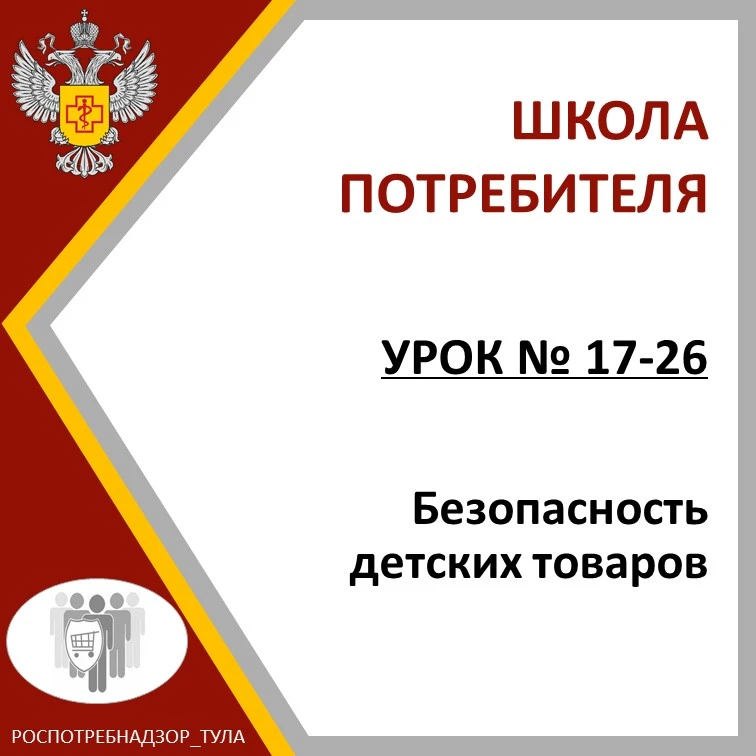📖 Школа потребителя