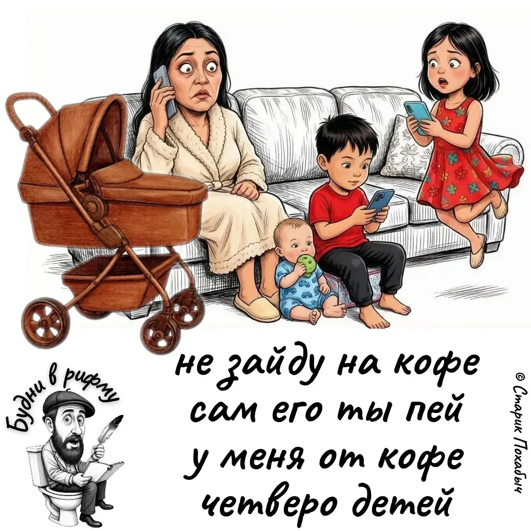 ☕—Про кофейное многодетье...
