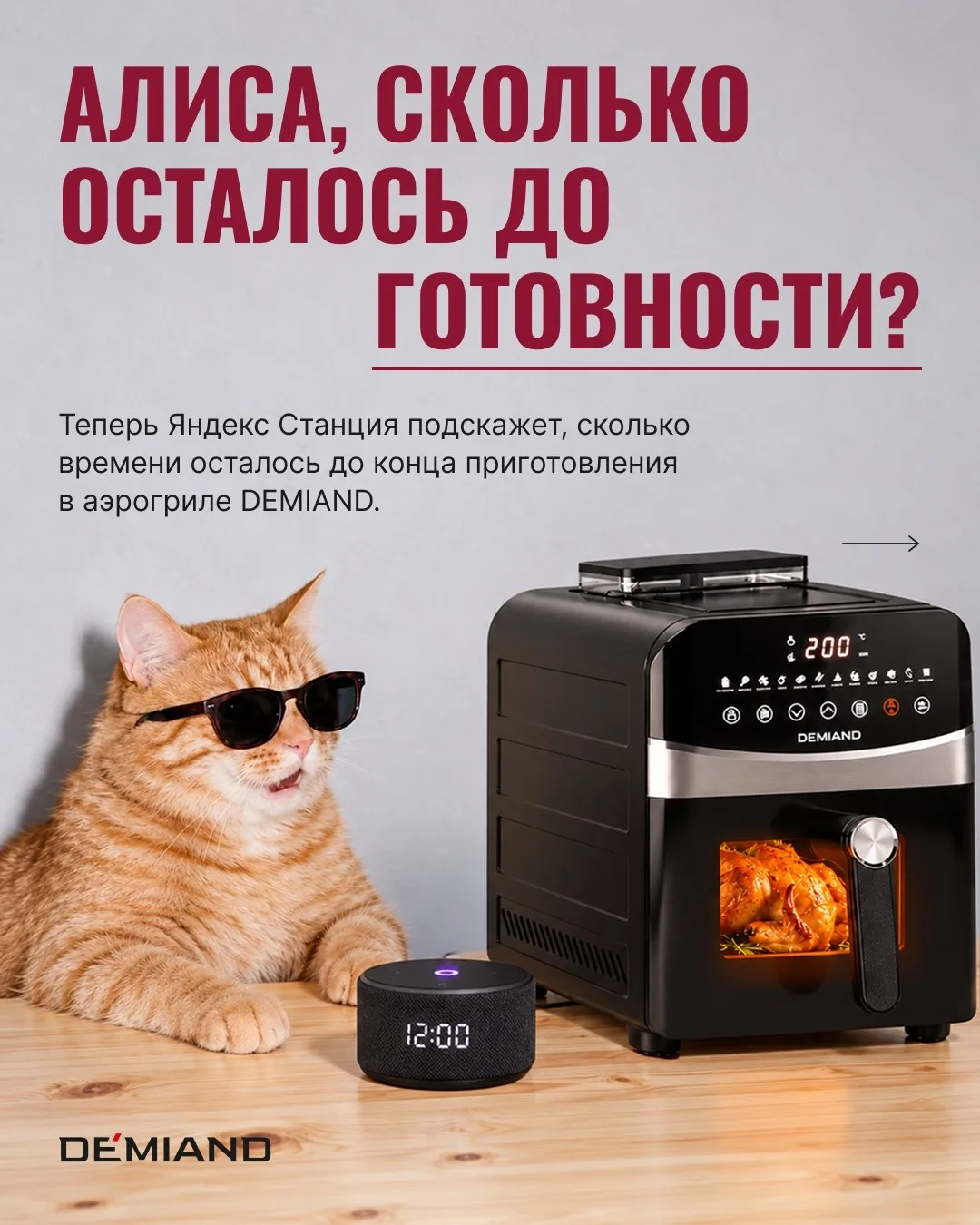 Аэрогриль или духовка — что удобнее? 👀🔥