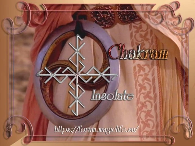 Защита с возвратом негатива наславшему «Chakram»