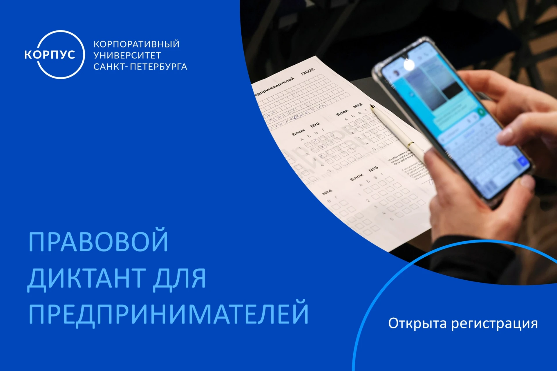 Кажется, что с юридической стороны с бизнесом всё в порядке. А если проверить? 😉