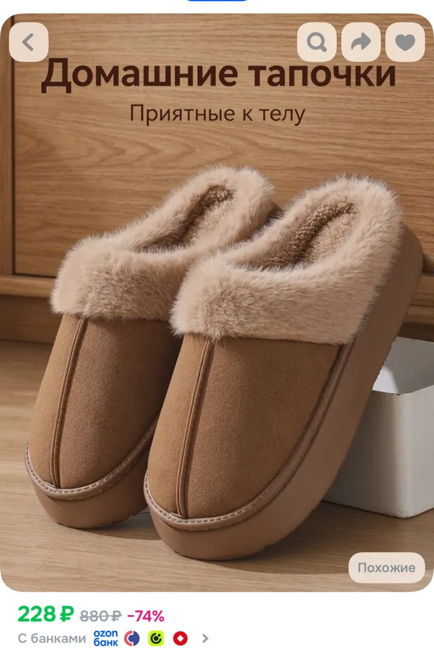 https://ozon.ru/t/dwD4fU4