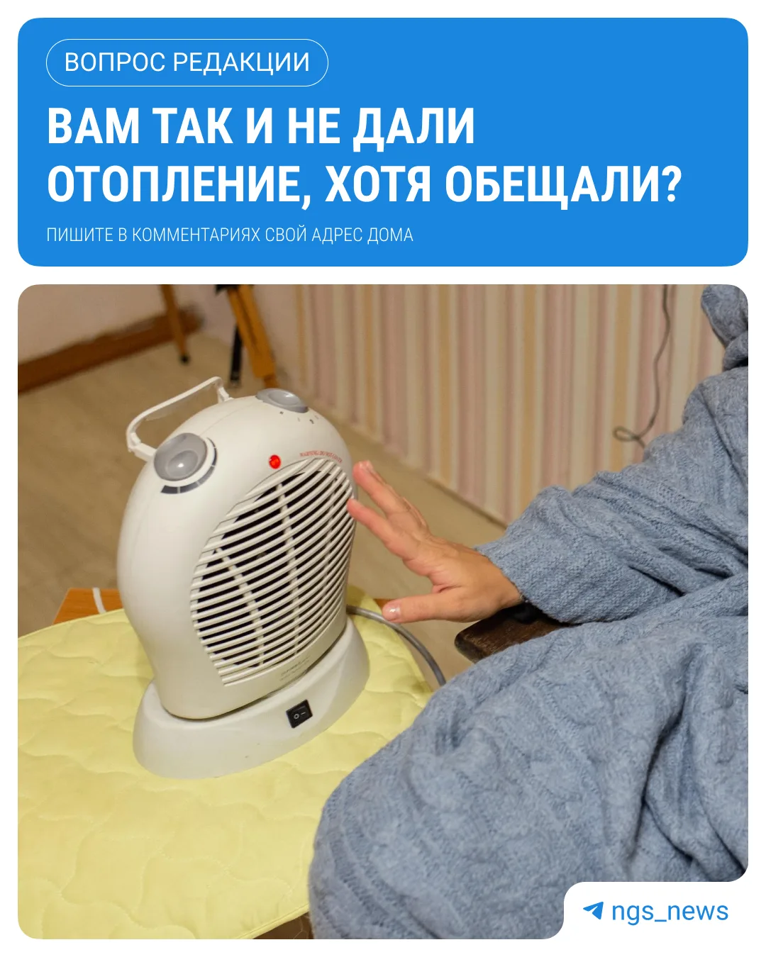 Читатели @ngs, время пожаловаться.