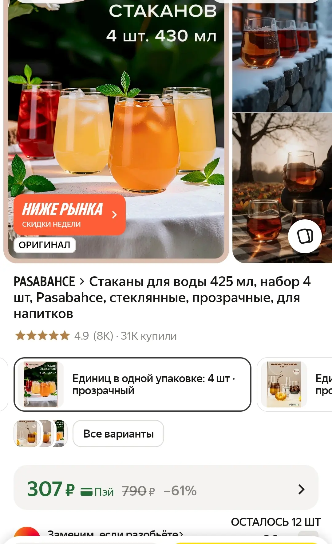 ЯндексМаркет
