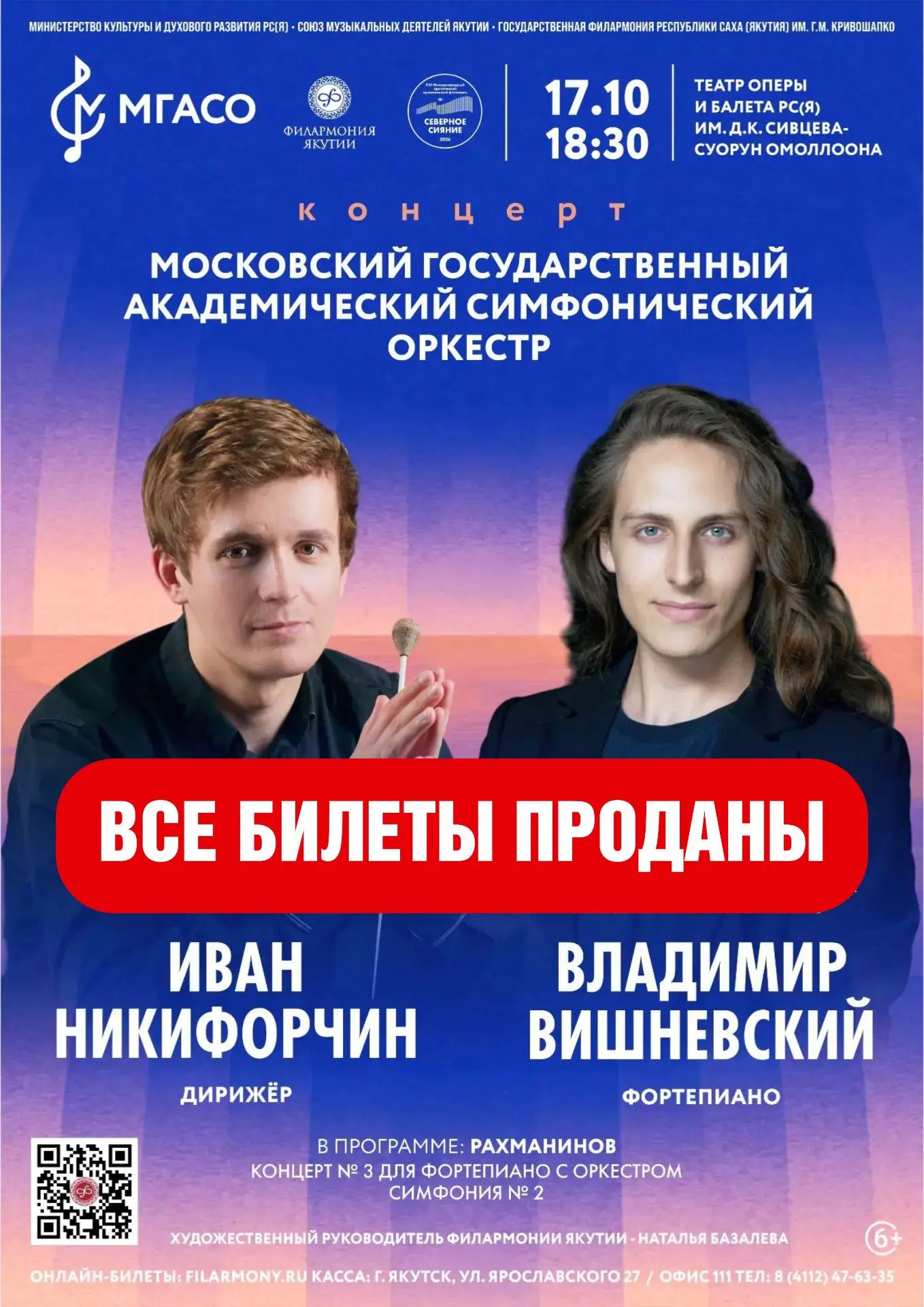 Уважаемые слушатели!