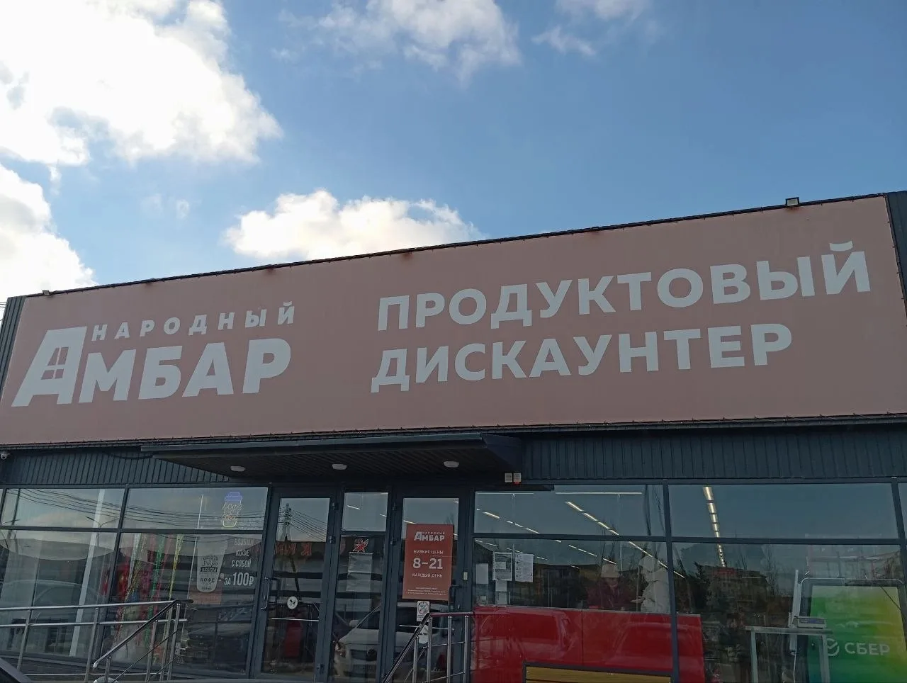 вскрыт ящик для сбора благотворительных пожертвований  в магазине  Народный Амбар      ...