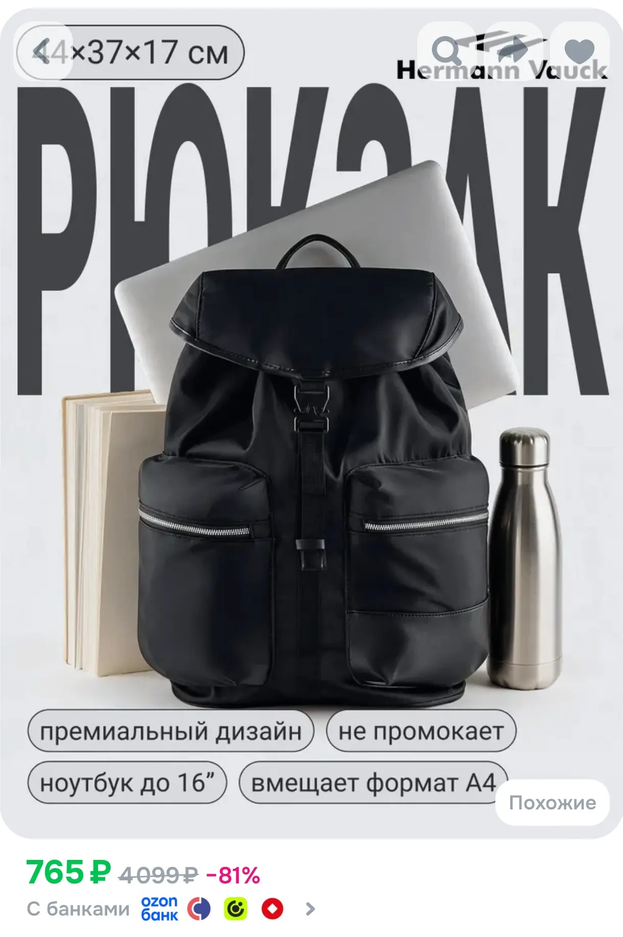 https://ozon.ru/p/o8040258