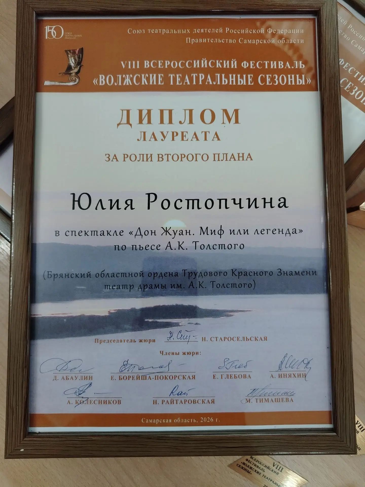 11 октября, были подведены итоги Восьмого всероссийского многожанрового фестиваля «Волж...