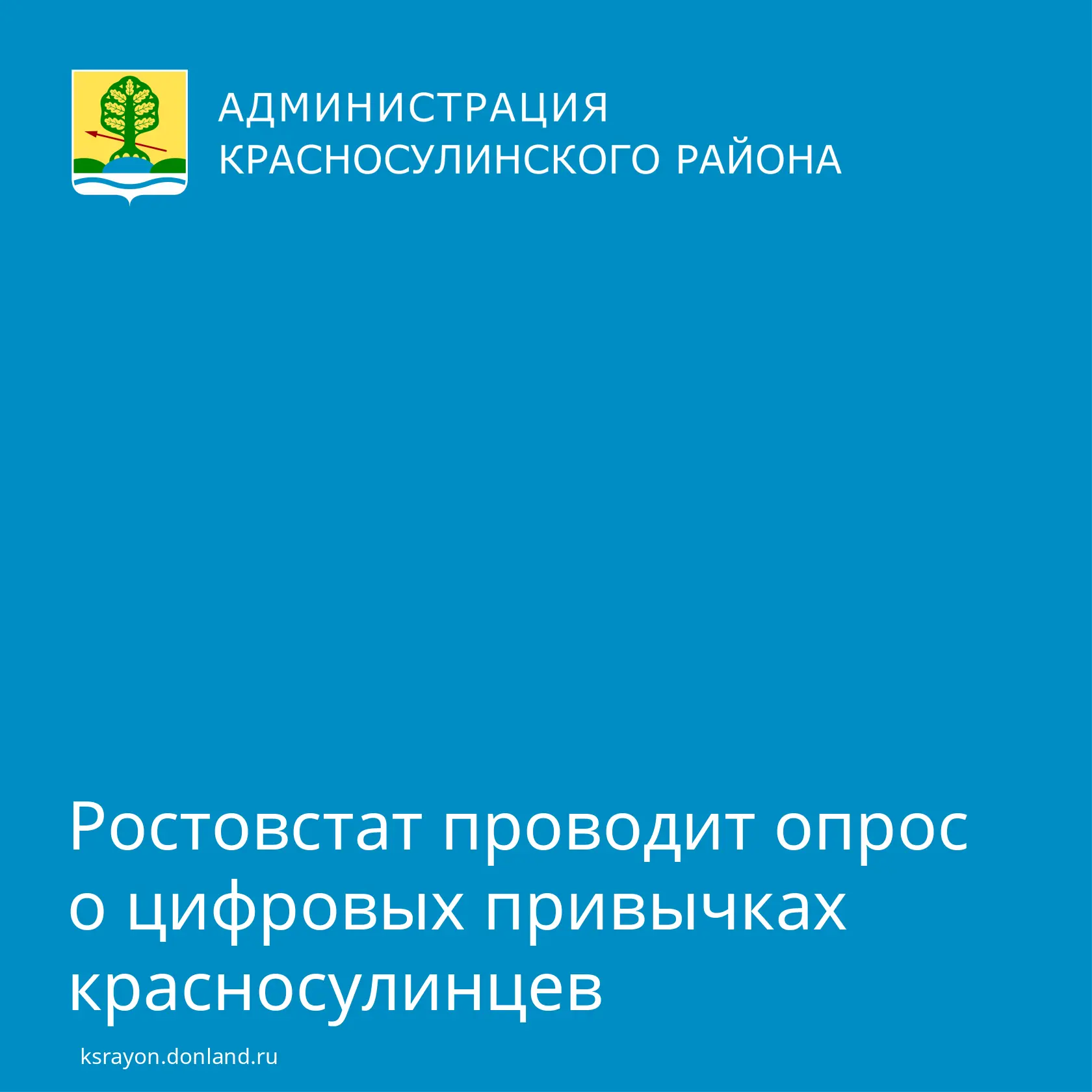 Федеральная служба государственной статистики (Ростстат) запускает ежегодное обследован...
