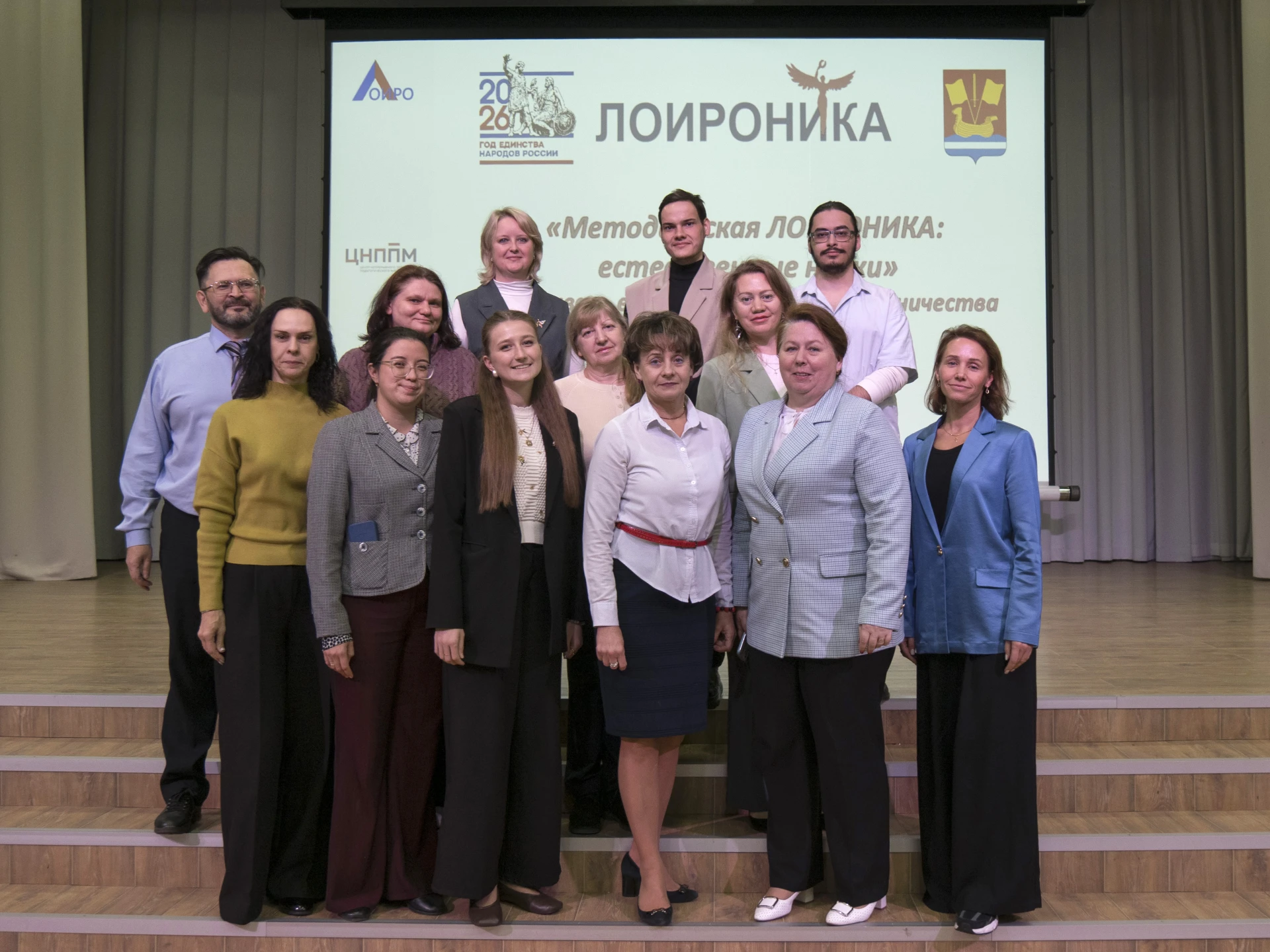 Методическая ЛОИРОНИКА