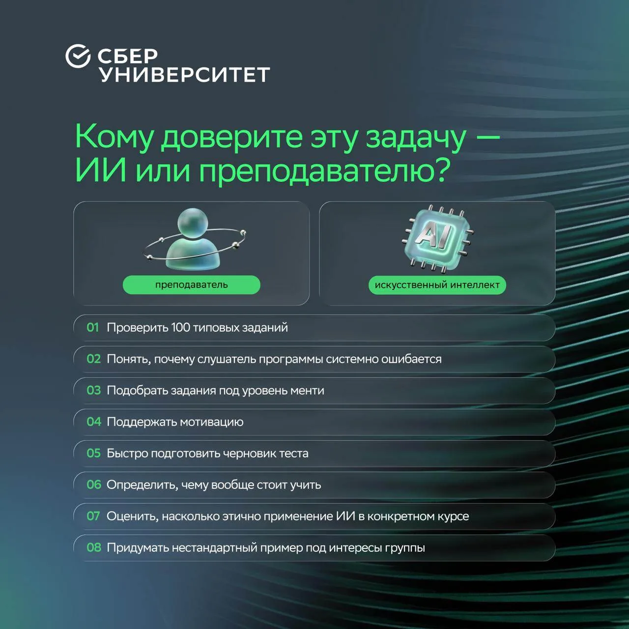 ИИ уже меняет образование: помогает создавать материалы, персонализировать обучение и а...