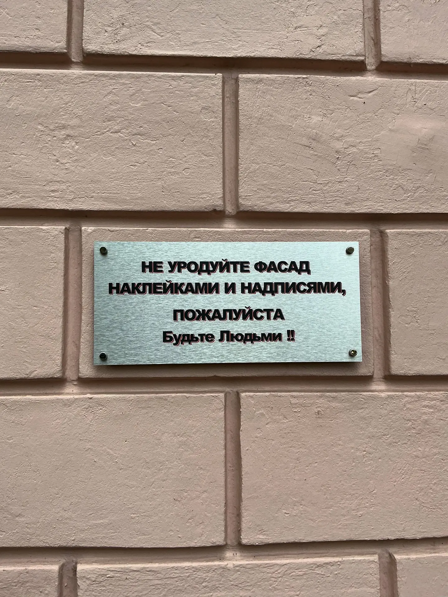 Приятно было увидеть в соцсетях такое послание жителей улицы Генкиной в Нижнем Новгород...